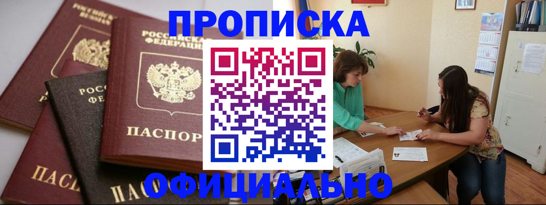 временная регистрация госуслуги в Завитинске