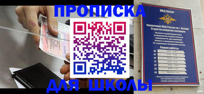 где прописаться в Завитинске