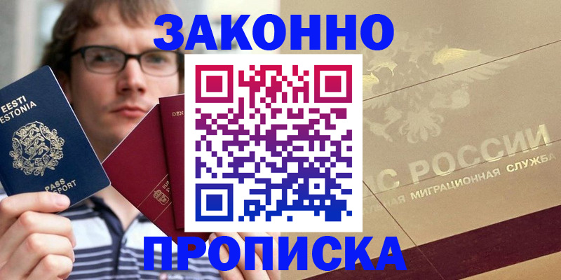 временная регистрация поиск в Завитинске